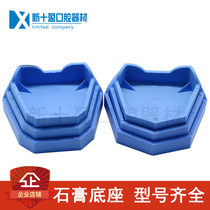Dental silicone rubber toothpaste base plaster mouth model base 5 sets
