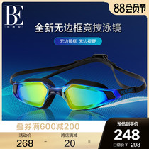 BE Van dean unisex competitive swimming goggles 2021 new high-definition anti-fog anti-UV silicone mirror ring