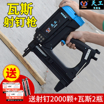 Hongqian Tiangong gas nail grab cement gun Automatic door and window trough Gas gun Nail gun Gas nail steel gun