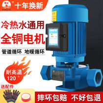 Hot water wire mouth pipe pump 220v Household pressurized heating boiler cooling tower circulation pump Vertical pipe pump 380v