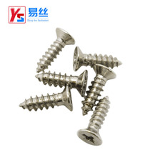 Nickel-plated KA countersunk head small screw flat head self-tapping electronic screw M1 7M2M2 3-M3(500 PCs package)