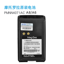 Original Motorola MAG ONE A8 A6 walkie-talkie Ni-MH battery PMNN4071AC with anti-counterfeiting