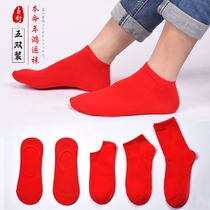 Red socks the year of the year invisible boat Socks small men and women shallow socks wedding cotton socks