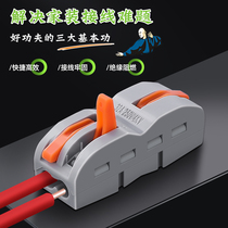 Multifunctional splicable wire connector connector quick terminal block spring type plug wire butt connector