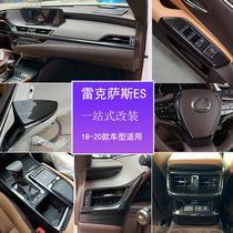 Suitable for 18-20 Lexus new es200 260300h decorative gear shift panel interior modification