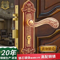 Armored copper Wei pure copper silent inner door lock all copper European solid wood door indoor Universal lock split child mother door handle lock