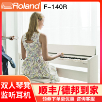 Roland Roland electric piano F-140R professional childrens entry smart 88-key hammer for digital pianists