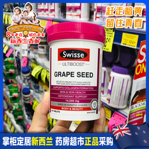New Zealand direct mail swisse grape seed extract 180 proanthocyanidins OPC ice recommended