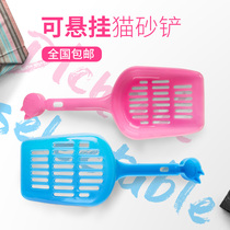 Cat sand shovel big cat shovel shovel big hole tofu cat litter pet cleaning supplies cat toilet litter basin