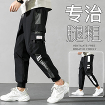 Large Yard Work Pants Mens Bunches Foot Tide Cards Easy Leisure Summer Gats Up Fatter Pants Thinner Teens