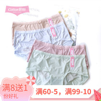 Color Field Briefs Women 4 ultra-thin Ice Silk Fabric Graphene crotch bottom midway waist high waist flat corner pants No mark Flesh Color