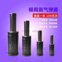 Hot Sale Inlet Nitrogen Spring Nitrogen Mold Spring Nitrogen Pressure Spring Mold Nitrogen Spring