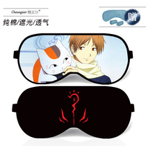 Anime friends around cat teacher eye mask sleep shading breathable men and women cotton ice bag personality cartoon