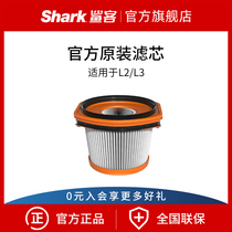 American shark shark L2 L3 original filter element