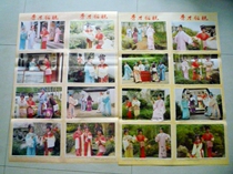 Xiucai Recruitment A set of 2 opera film stills poster posters Old version of the New Years painting 91 years two open