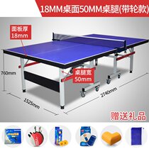 Table tennis table outdoor outdoor indoor standard home school foldable SMC waterproof sunscreen
