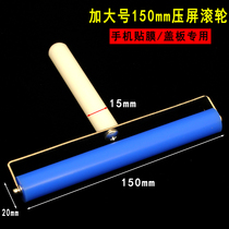 Bo soft rubber sticker polarized OCA roller screen pressure screen roller mobile phone screen sticker dry adhesive film roller