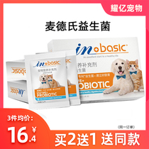 Medex for Dogs and Cats Probiotics Gastroenterology Pet Conditioning Gastrointestinal Teddy Medex for Dogs