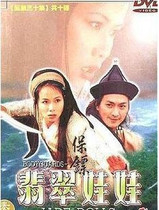 DVD version Bodyguards Emerald Doll] He Jiajin Li Wanhua 30 episodes 4 discs