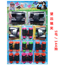 Childrens binoculars lottery lottery toys kindergarten prize gifts Primary School students physical touch prize winning