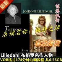 Oil painting HD video tutorial American master Bouguero masterpiece characters classic teaching techniques copy painting