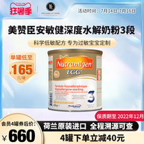 Mead Johnson Dutch version of Anminjian LGG deep hydrolysis infant special formula 3-stage single can 400g