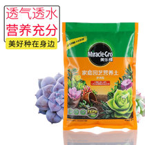 Melochia fleshy soil nutrient soil fleshy fertilizer soil potted flowers planting soil fleshy sterile soil