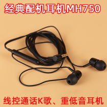 Original Dafa MH750 in-ear subwoofer headphones Z1 Z2 Z3 Z4 Z5 mobile phone wire control universal earbuds