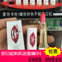 MERKLEN malenyao you lustful non-stick mug lipstick Aurora 4D lipstick 12 hours without makeup