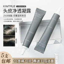 kimtrue scalp condensation control oil cleaning shampoo gel to dandruff and clear and clean essence 10ml support