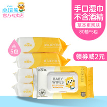 Small raccoon baby wipes with cover 80 pumping 5 packs of baby hand and mouth wipes Newborn baby childrens wet wipes