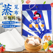  Taiwan imported environmental protection mother non-woven anti-stick steamer cloth round bun steamed bun snack pad diameter 15cm