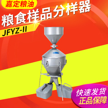 Shanghai Jiading Food Oil JFYZ-II Prototype Grain Sample Splitter