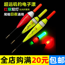  Rock fishing electronic drift Nano-large buoyancy long-throw fish drift Bold eye-catching luminous drift Rock rod sliding drift day and night dual-use drift