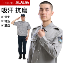 N super cool security suit Spring and autumn and summer suit Property hotel community doorman security uniform Long and short sleeve shirt full set