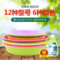 Thickened water tray Flower pot tray Base tray Plastic round flower tray Flower tray Flower pot bottom tray