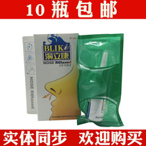 Standing Nose Shu Cold Compress in Shaanxi Bomai Original Han Chinese Top Weifeng Nose Stand Guard with spray