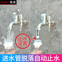 One point two automatic washing machine faucet automatic water stop valve special faucet angle valve nozzle joint in two out