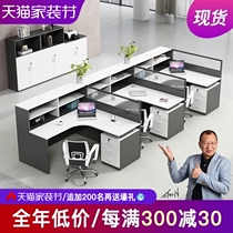 Staff desk simple modern 4 6 people work table screen card holder office table and chair combination office furniture