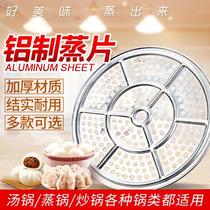 Household round aluminum steamer steamer steamer steamer steamer steamer steamer steamer steamer small steamed bread mat compartment steaming grid