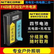 NITECORE Knight Coll F4 multifunctional charger portable outdoor power supply four-slot charge and discharge