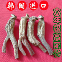 Korean Tianzi Korean Ginseng original branch Sugar-free red ginseng 6 years root whole branch Bulk 100 grams of side ginseng