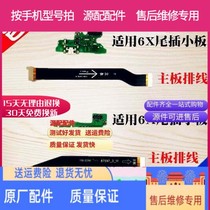 Applicable to Huawei glory play 6A 6X tail plug small board BLN-AL10USB transmitter charging motherboard cable