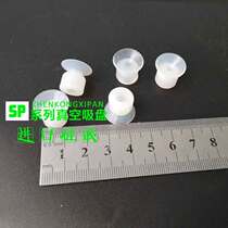 SMC Pneumatic element manipulator silicone sucker suction nozzle Single-layer small head antistatic mechanical suction nozzle SP-S15