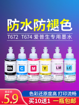 hui wei applicable epson epson inkjet printer ink 4 color 6 L351 L301 R230 r330 L360 672 674 T672