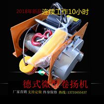 German hoist quick lifting hoist lift lifting limit lifting remote control 220V380V