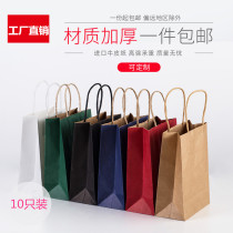 Kraft paper bag takeaway bag gift bag carry paper bag custom festival supermarket paper New Years Day gift