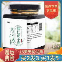 Ma Ren Poria ointment dispel dampness and dampness fat dehumidification pills Fushi ointment male and female conditioning four gentlemen soup pills