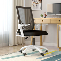 Office chair comfort for long sitting and writing and waist can lift minimalist body ergonomic chair computer home office swivel chair