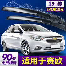 Chevrolet Sail 3 wiper original original boneless rubber strip 2015 15 Chevy new Sail three wipers